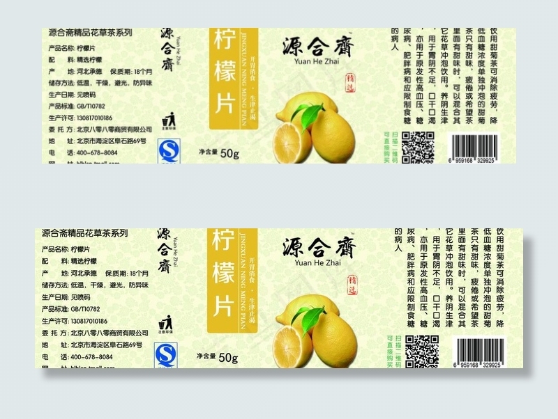 柠檬标签图片psd模版下载