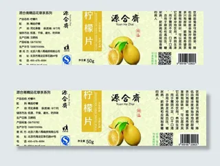 柠檬标签图片