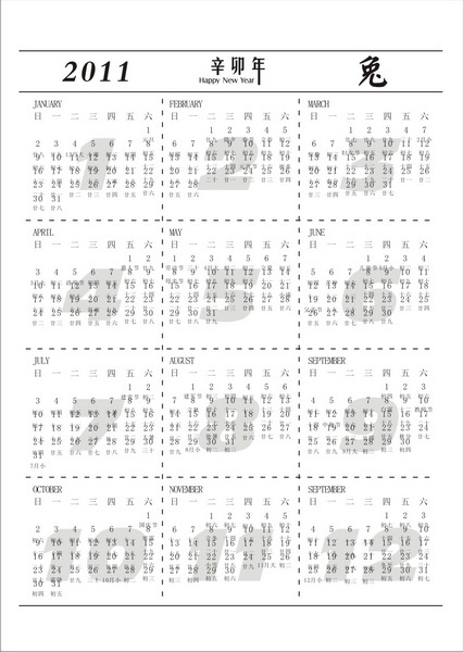 兔年2011日历cdr矢量模版下载
