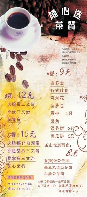 下午茶