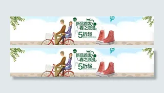 春季淘宝促销图片