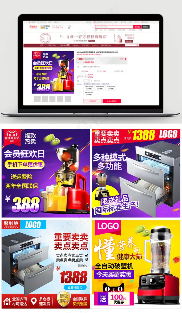 淘宝天猫双11主图直通车模板简约大...psd模版下载