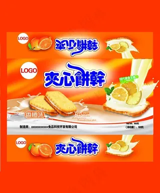 夹心饼干包装设计图片