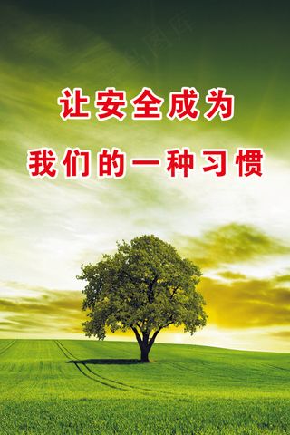 我们的一张习惯文化海报