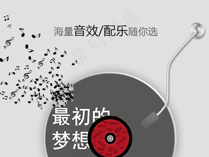 完美音质最初的梦想合唱伴奏