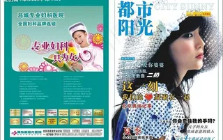 医疗杂志设计图片