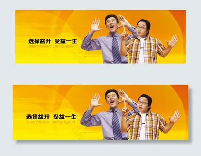 企业公司集团banner