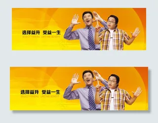 企业公司集团banner