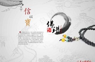 佛珠画册图片