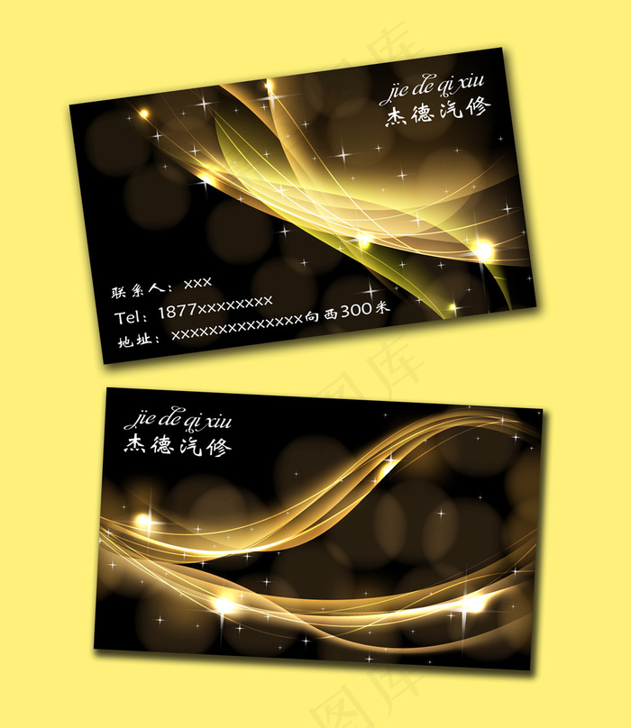 酷炫金色黑色尊贵名片模板PSDpsd模版下载