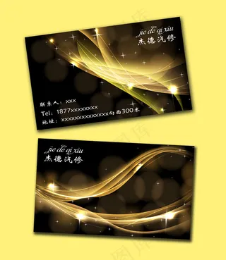 酷炫金色黑色尊贵名片模板PSD