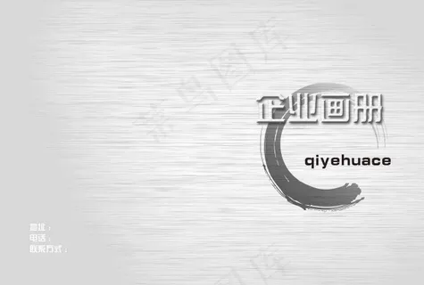 企业画册封面