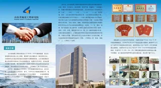 原创PSD分层蓝色背景工程检测企业介绍