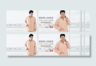 淘宝促销海报PSD素材