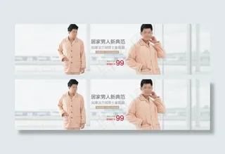 淘宝促销海报PSD素材