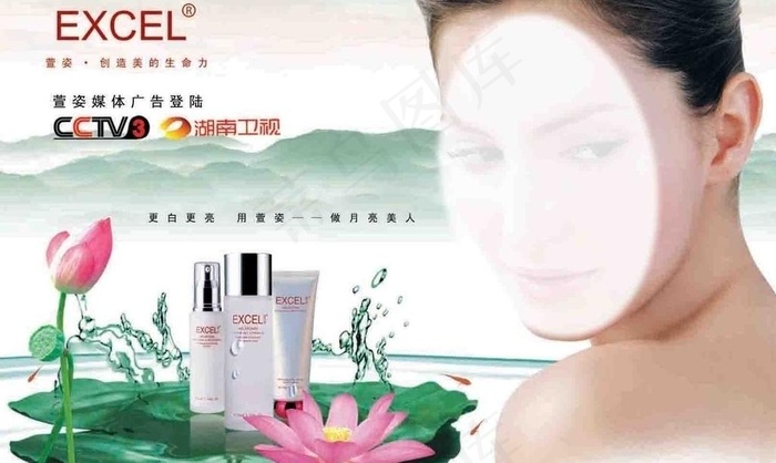 美容海报图片psd模版下载