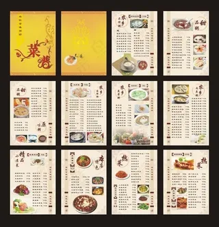 农旺百味粥坊菜谱矢量素材 CD