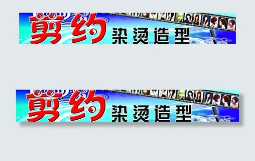 理发店牌匾图片