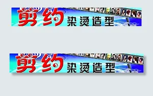 理发店牌匾图片