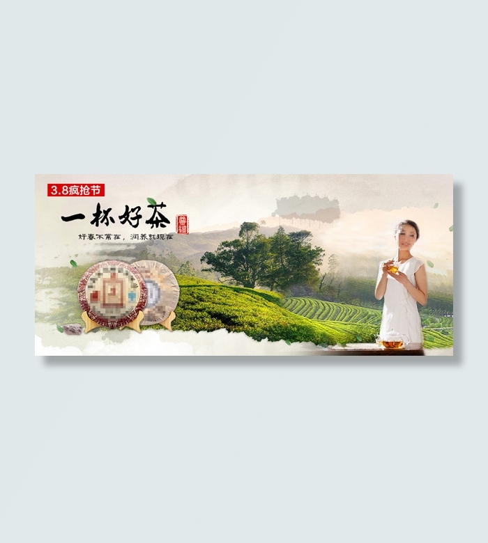 中国风茶叶店铺PSD素材psd模版下载