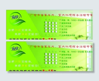 俞欣除甲醛网站用图图片