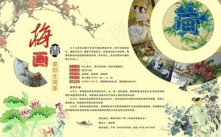 画班招生宣传单设计图片