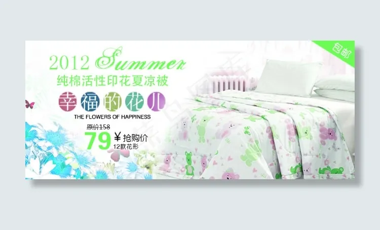 淘宝夏季床上用品促销海报psd模版下载