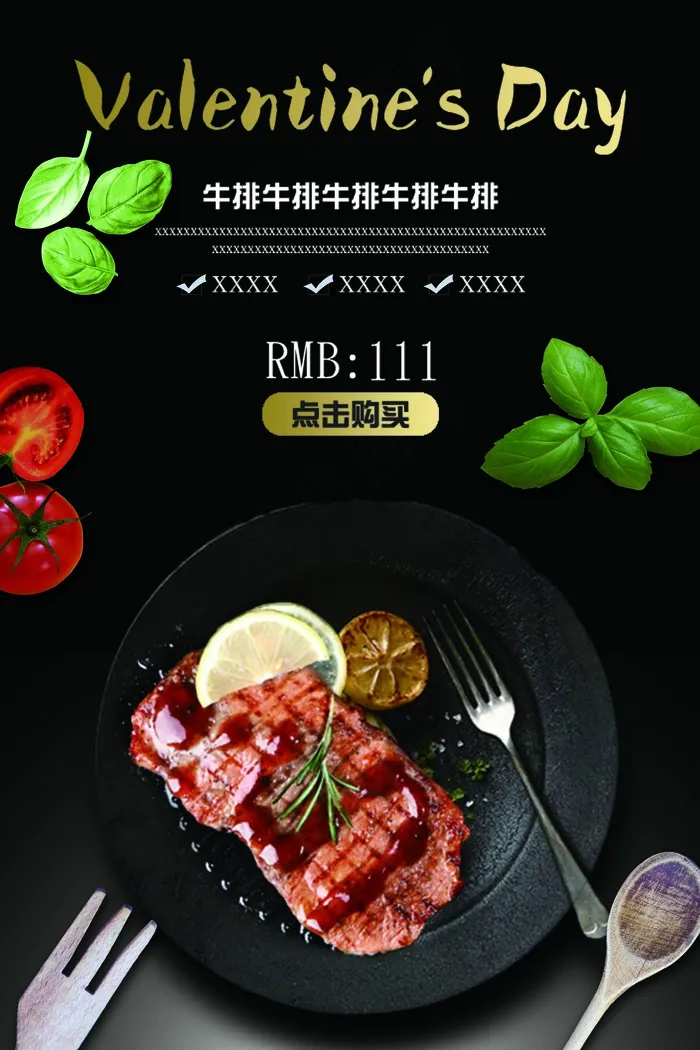 西餐牛排海报烤肉美食户外PSD模板