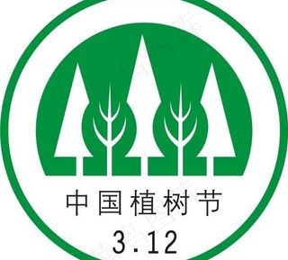 中国植树节矢量标志