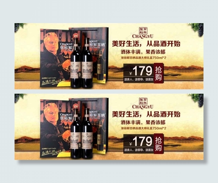 品酒大师海报psd模版下载