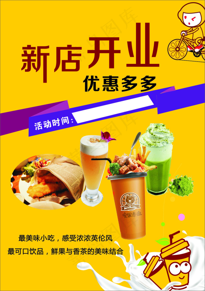 餐饮宣传单页cdr矢量模版下载