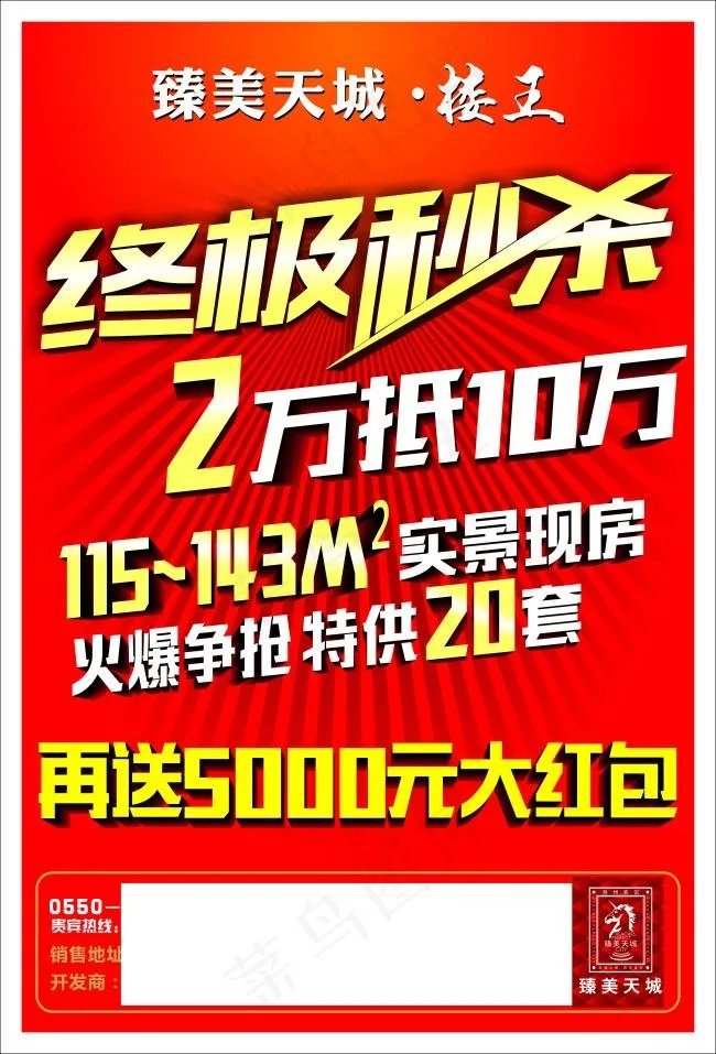 楼王cdr矢量模版下载