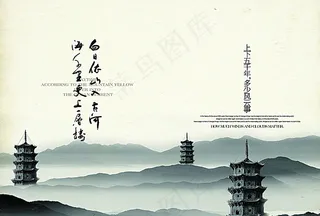 水墨中国风画册图片