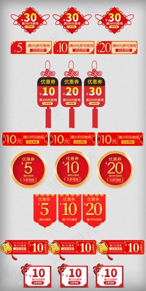 年货节春节喜庆优惠券模板