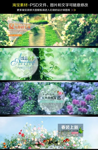 淘宝天猫夏天女装连衣裙海报模板