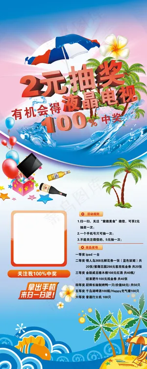 信二维码扫描活动X展架图片