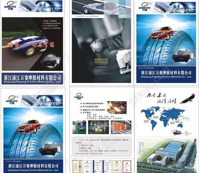 企业画册 （部分背景合层）图片cdr矢量模版下载