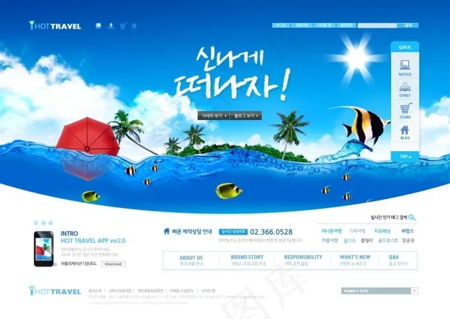 海边度假网站psd模板psd模版下载