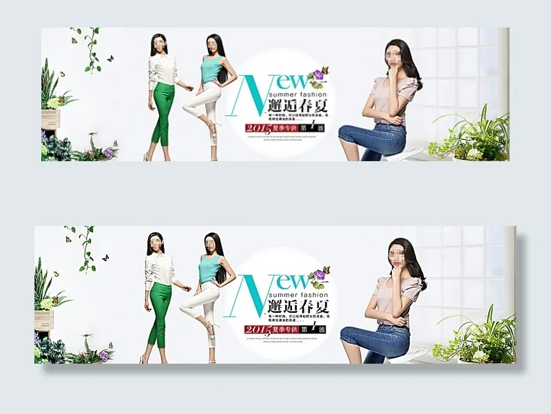 淘宝小脚裤女装图片psd模版下载