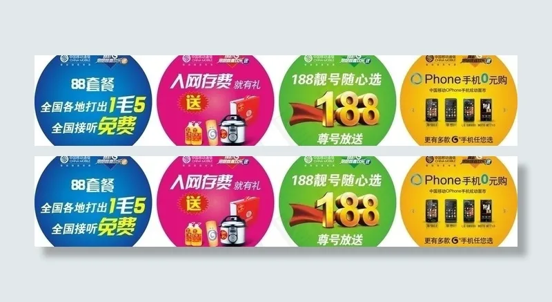 地贴图片cdr矢量模版下载