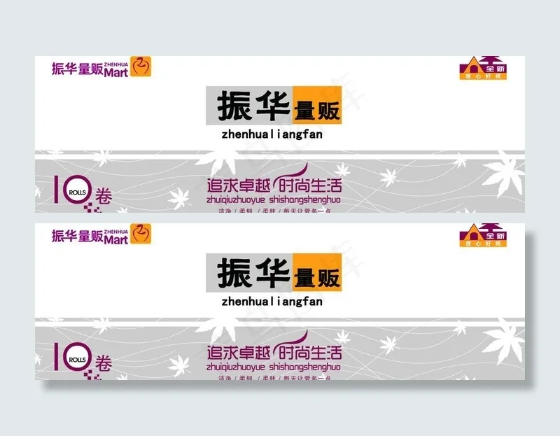 纸品包装图片psd模版下载