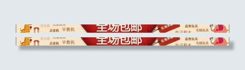 早教机全场包邮图片