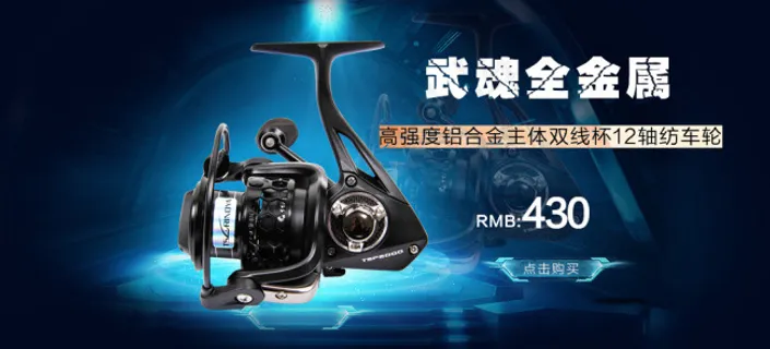 高清渔具海报渔轮海报PSD下载