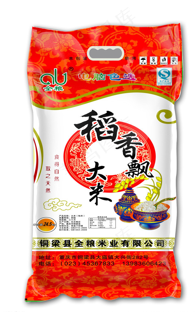 铜梁大庙米包装平面图图片