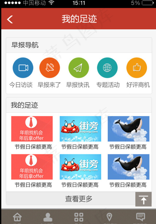 app界面下载psd模版下载