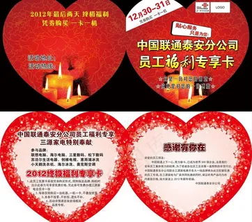 联通感恩卡图片