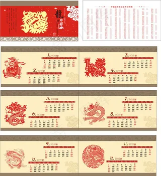 2012龙年台历模板矢量素材