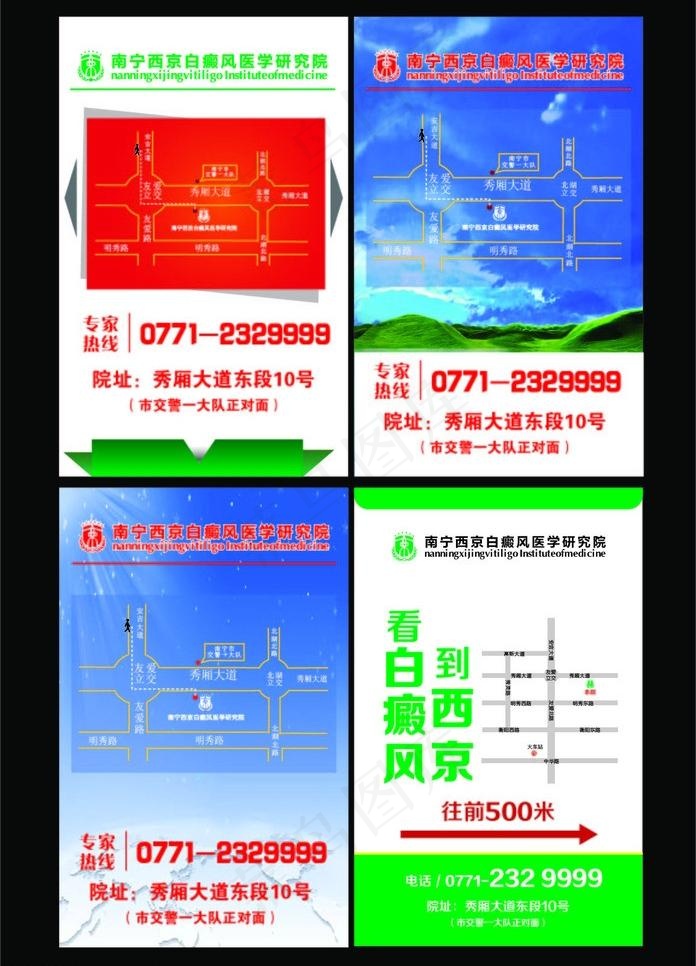 车站广告图片ai矢量模版下载