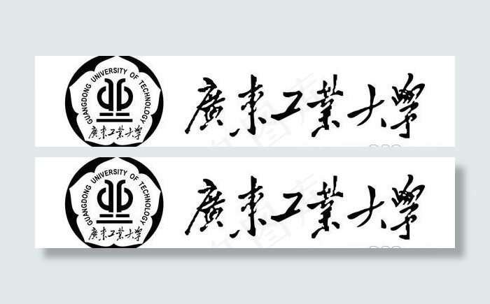 矢量广东工业大学校徽