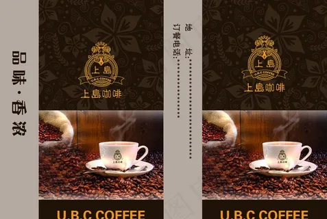 上岛咖啡图片
